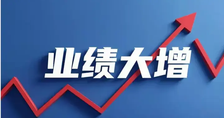 2025年报业绩暴增500%！29家机构看好的A股黑马全解析