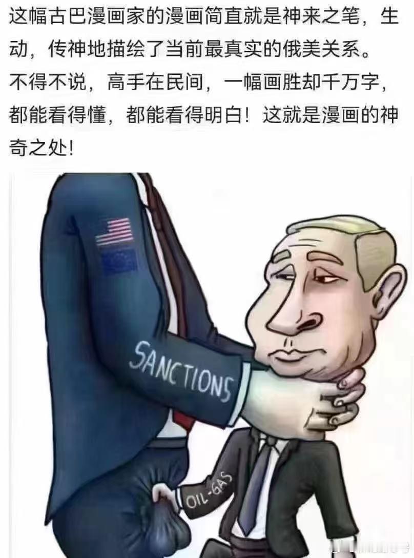一则漫画胜千言万语热点观点俄向乌提出领土要求作为停火条件​​​