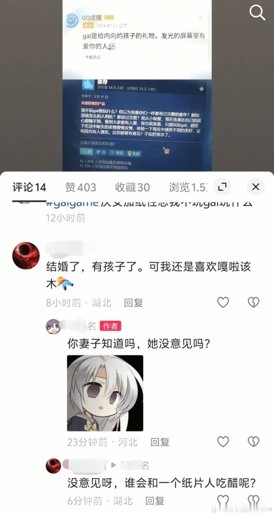 正常人都能分清虚拟和现实