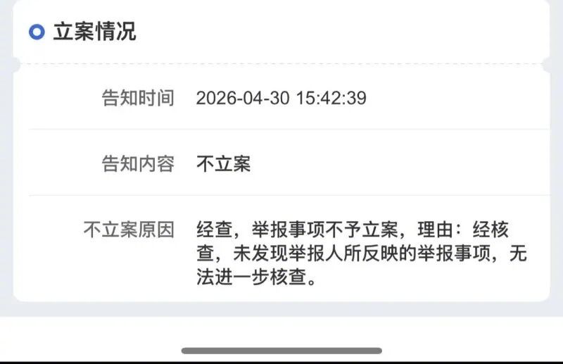 【女子反映问题被回怼举报个屁山西省乡宁县市场监管局：已批评当事人并调离岗位】市