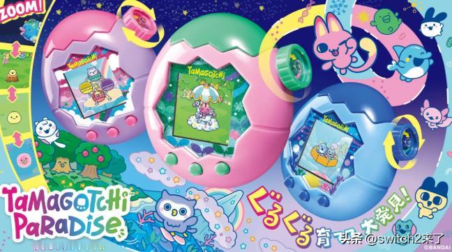 历经数十年的发展，电子宠物机即将迎来全新玩法《电子宠物机：天国》，预定7月12日