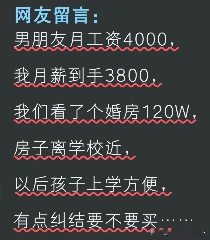 必须买，买完了怎么想招也还上了！