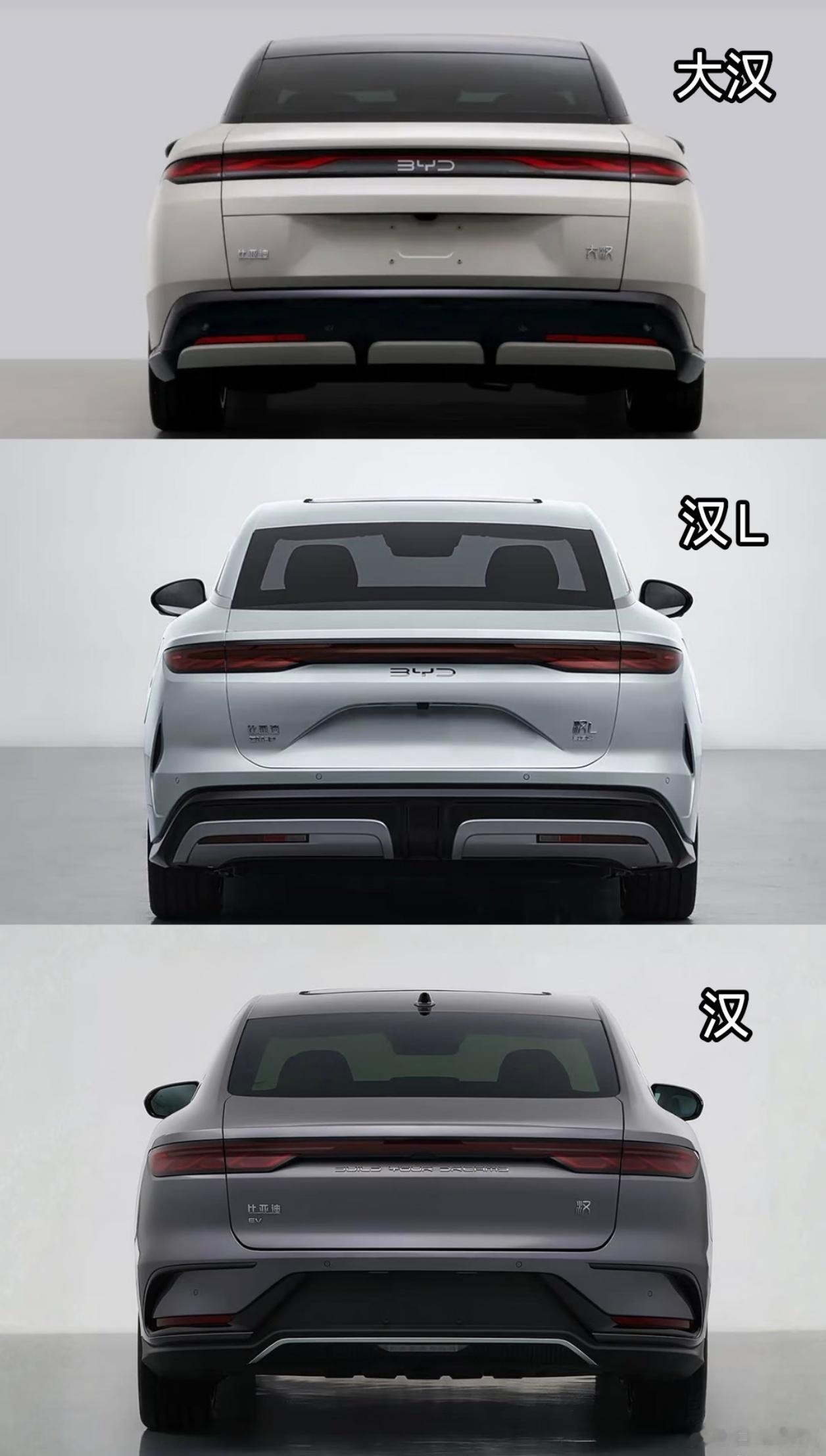 汉、汉L、大汉，三代车型对比，你们觉得哪一款更好看？