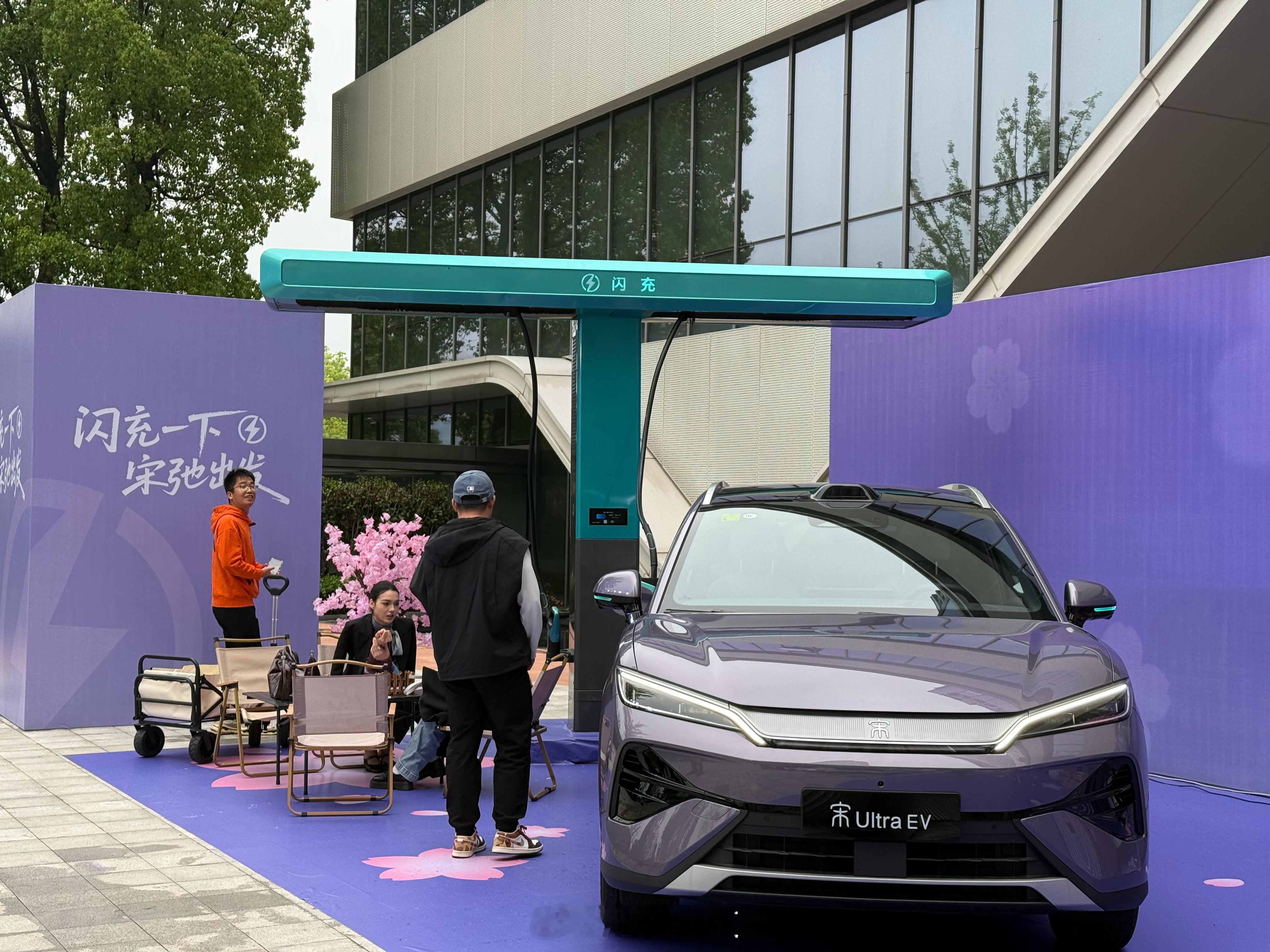 打卡｜宋UltraEV上市发布会・杭州站闪充一下，宋驰出发充好电，只需要一首歌