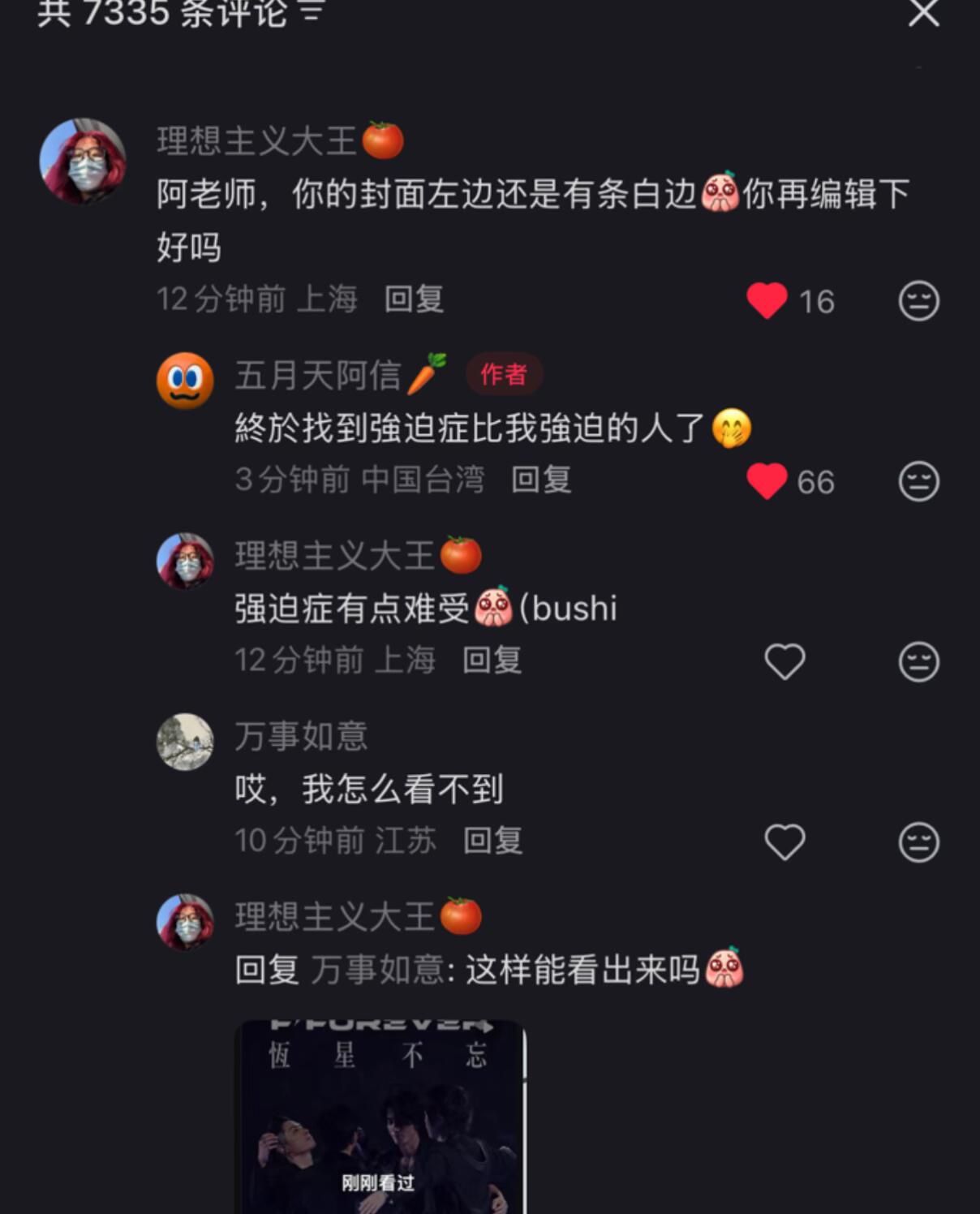 谁懂这个编辑于有多好笑