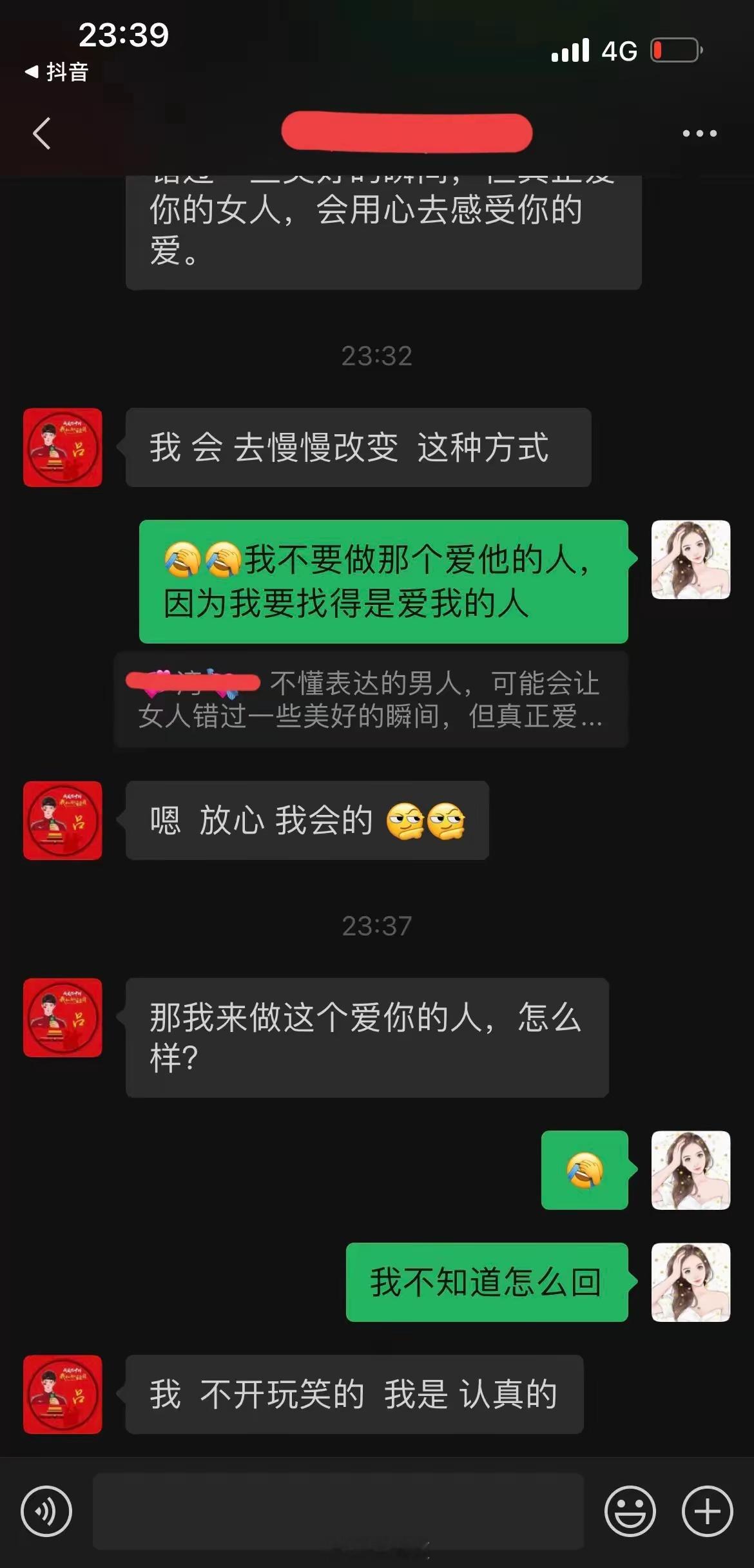 被相亲对象看上了？？？大家说这算不算表白呀？男生这样回复是真心的吗？