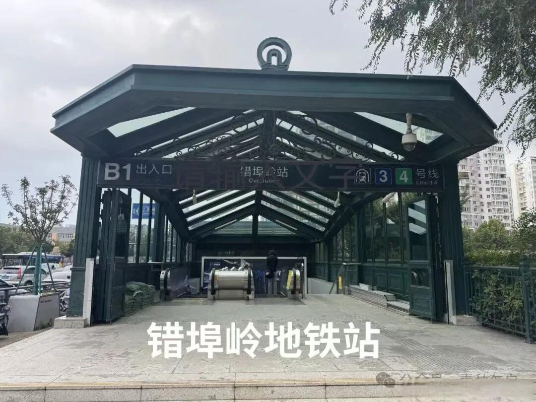 错不了，青岛地铁3号线、4号线上一个很有意思的地名，错埠岭来到青岛，第一次听到