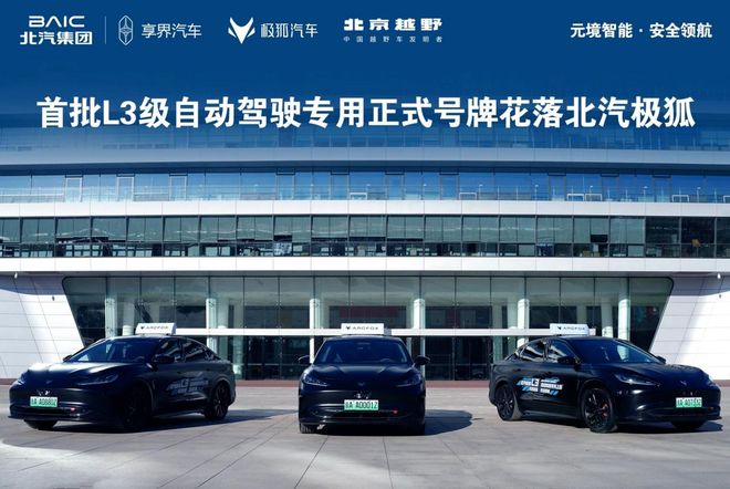 北汽集团2026年计划实现整车销量220万辆