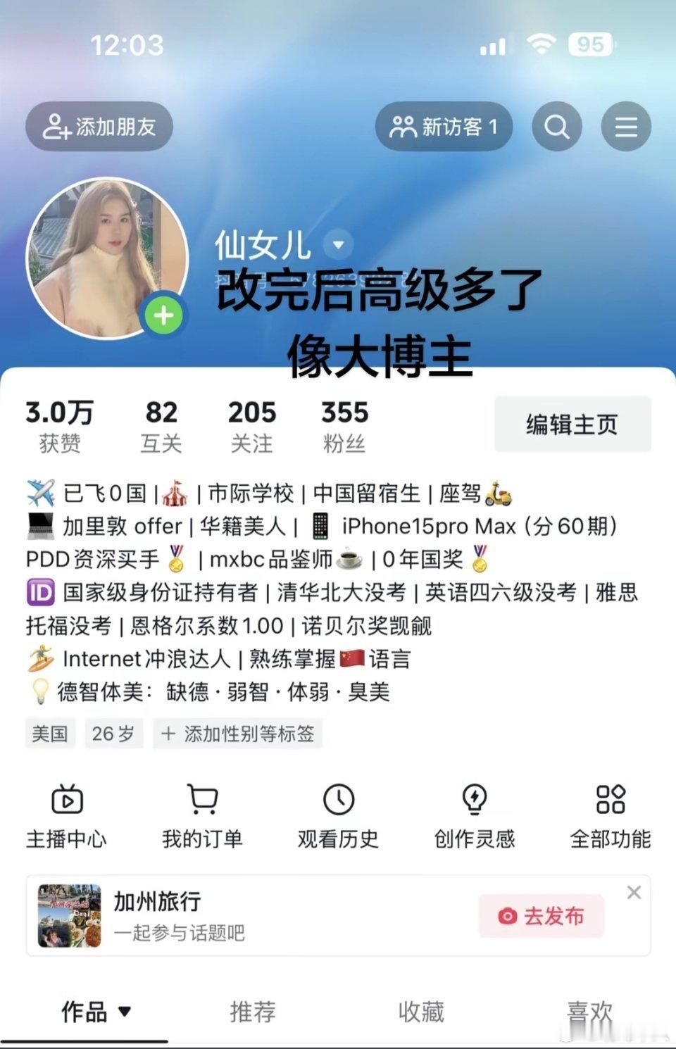 这样确实显得很高级，iPhone15ProMax能分60期吗？