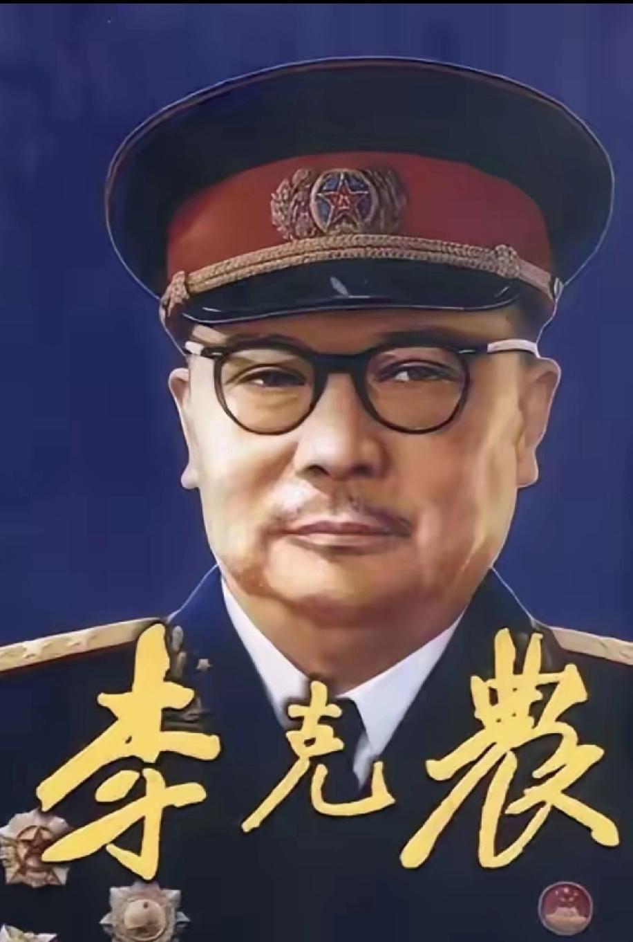 《沉默的荣耀》背后的历史：1950年4月，李克农突然收到一封来自台湾省的电报，电