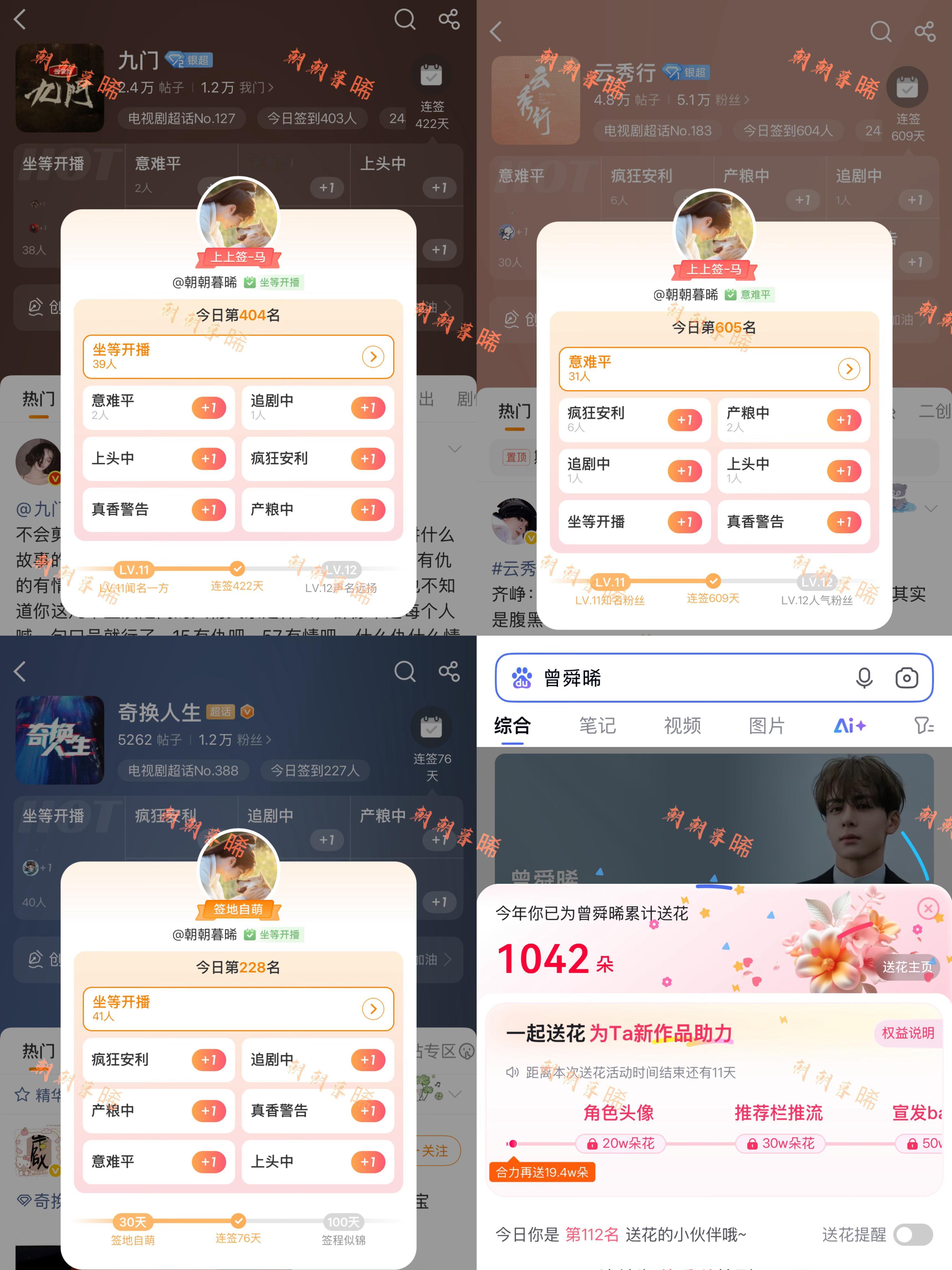【顺心🎄🍊】7.28朝朝的1012无论之前怎样，真的很希望这一次我们要为吴