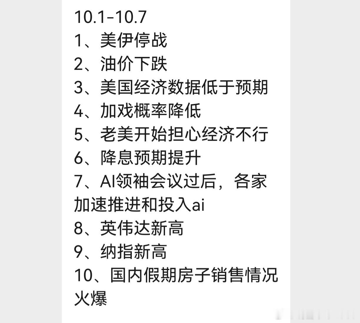 老鸭仔细一看，真是这么回事。[哭哭]​​​