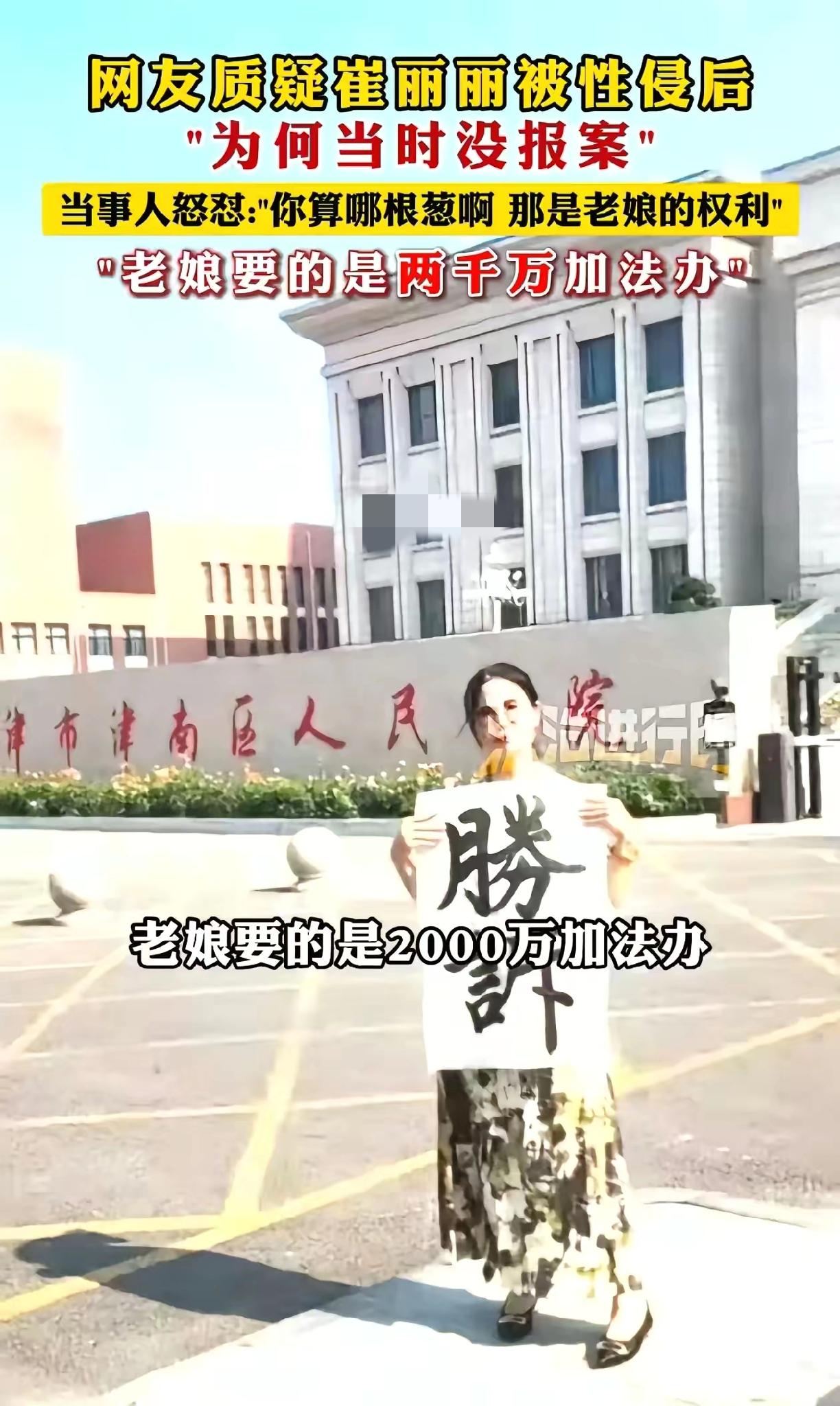 崔丽丽真是个硬茬！今年5月公司要补她流产假工资，拖了俩月的钱，她居然不要，说公司