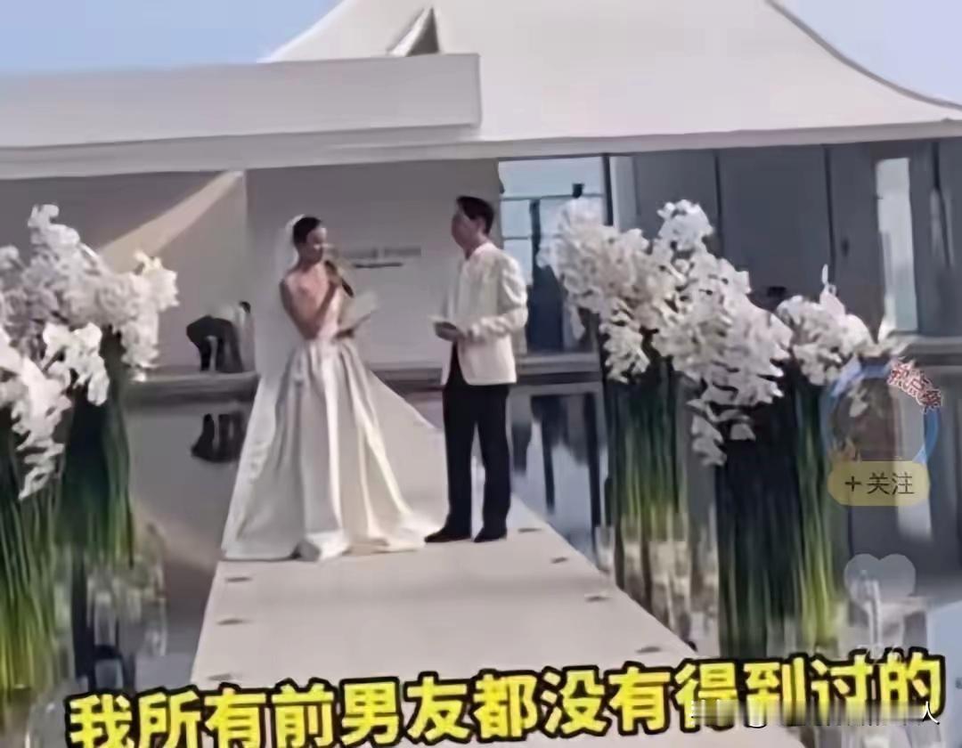 婚礼上新娘当众喊话我所有前男友没得到的，你得到了全场沉默后，新郎举动戳穿真相