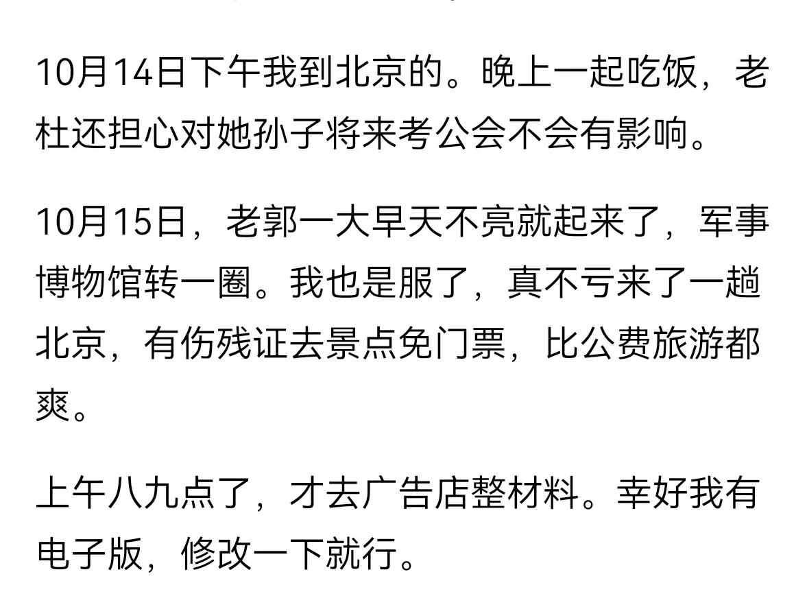 伤残证是真管用！老郭挺大的大体格子，走路健步如飞，在游泳池能玩花式游泳，但人家