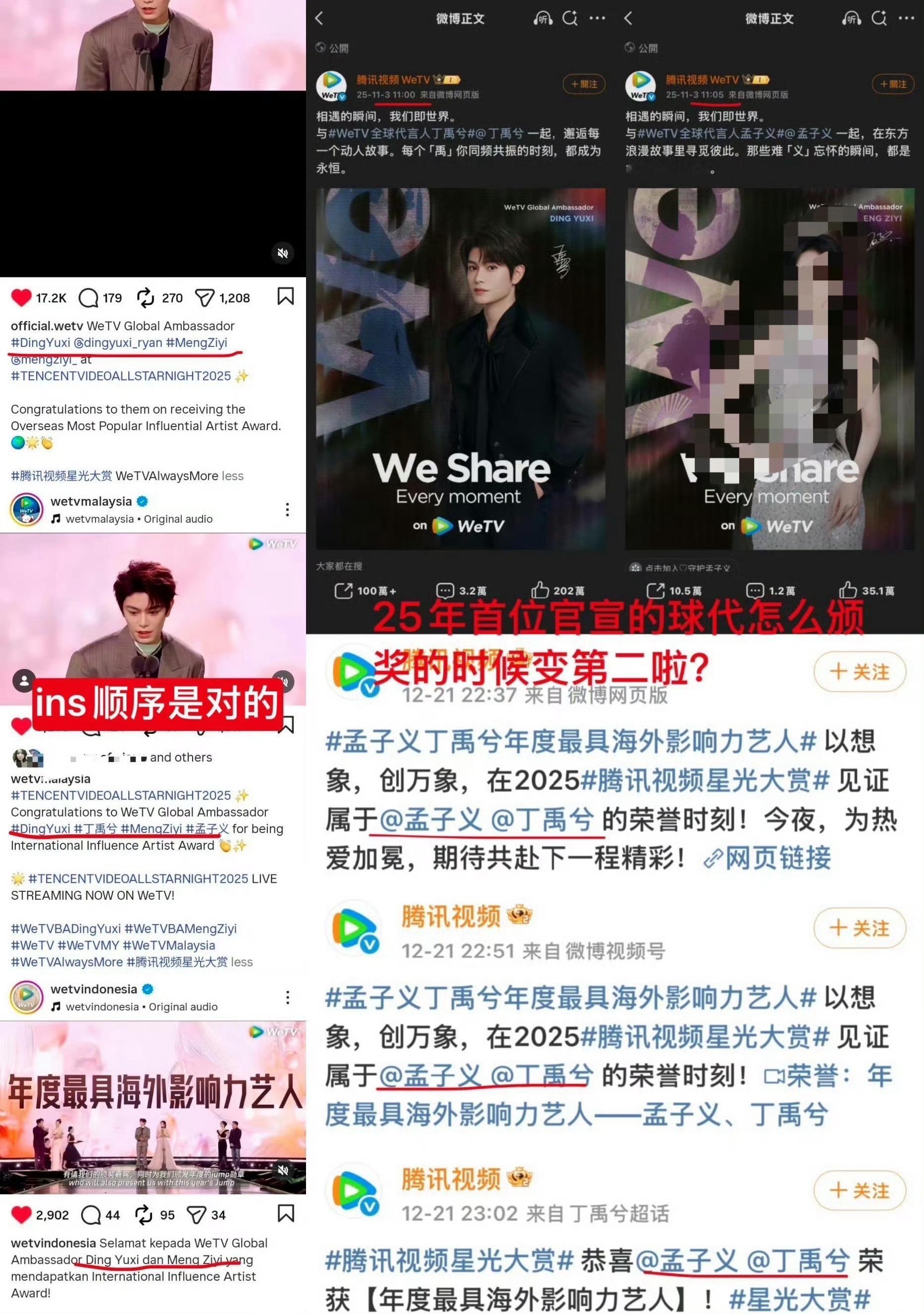 丁禹兮粉丝维权，给🐧排字了，看了一下只能说🐧不知好歹了，搞这种小动作，星光大