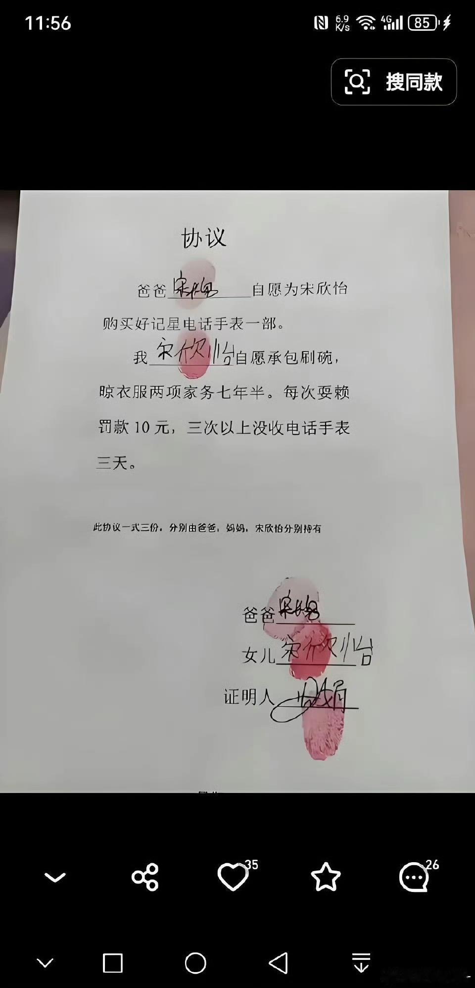 这个不平等条约，李鸿章都不敢签。