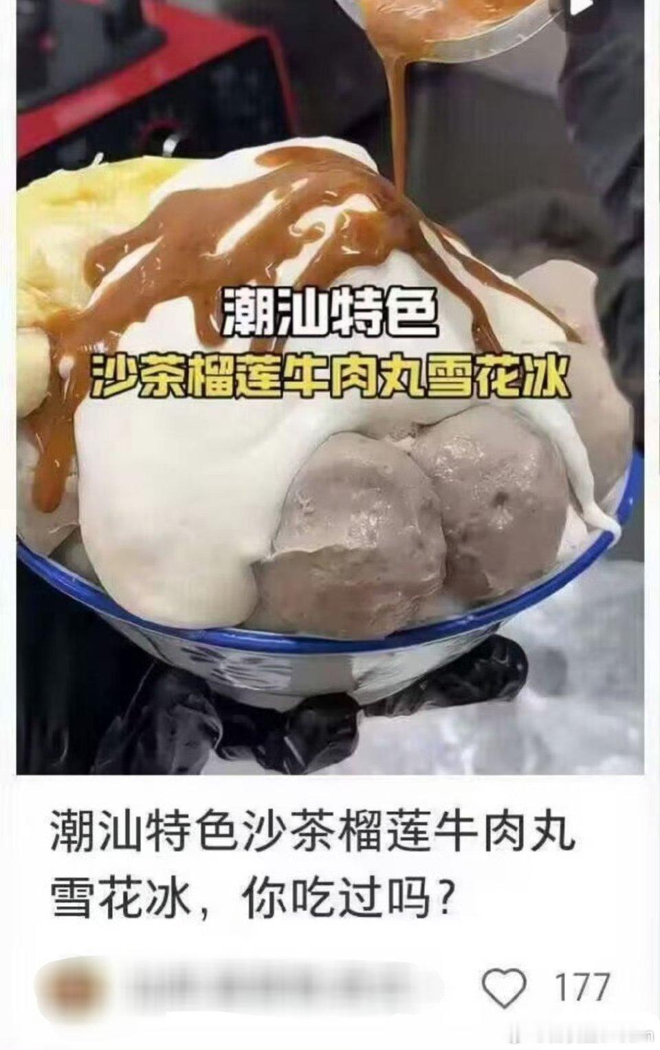 美食