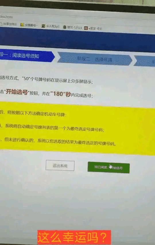 你看看人家，这运气可以去买彩票了[思考][思考]