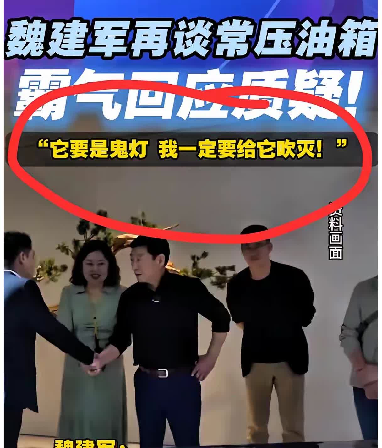 猜到了！猜到了！比亚迪暴雷迟早的事，伤害的是整个产业链！李云飞发海报怼魏
