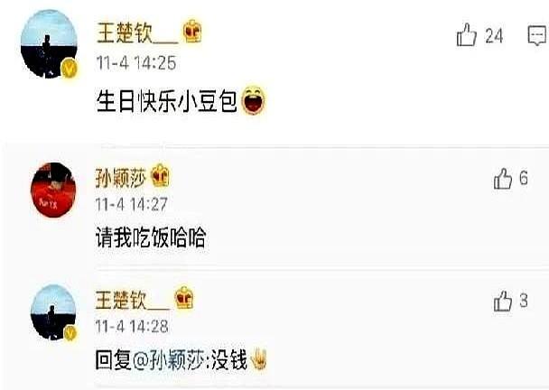 原来王楚钦知道这个手势是什么意思啊！话说回来，金牛座的细节控属性真不是吹的！
