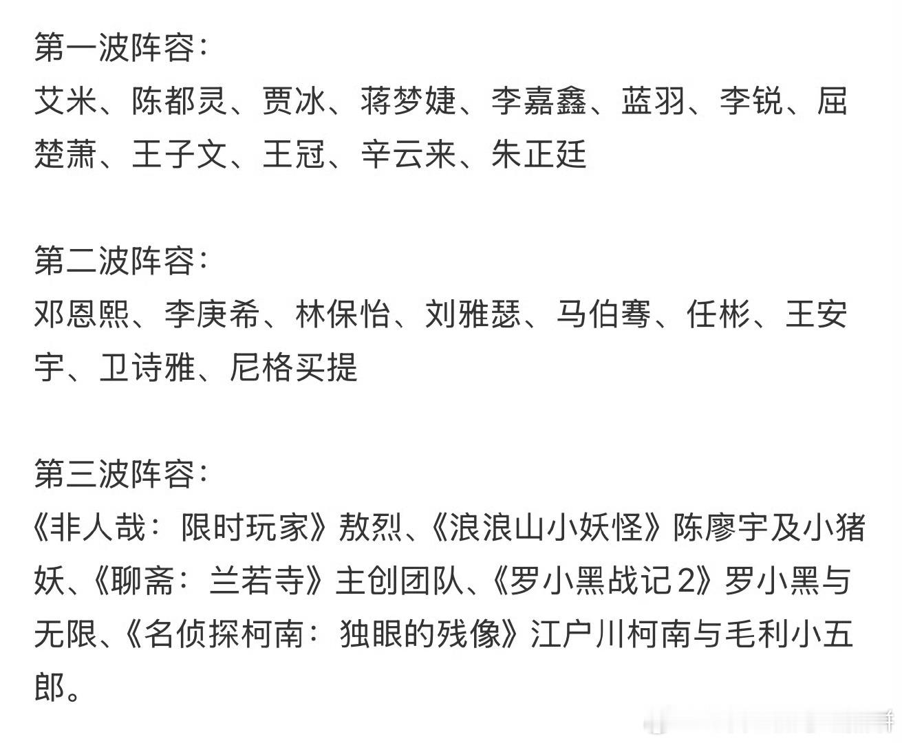 今天微博电影之夜的热闹，人还挺多​​​