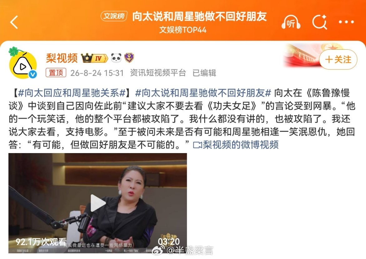 「向太这句“做不回好朋友”太人间清醒了」成年人的体面，不是强行演大度，而是接受关系已经变质的事实。人
