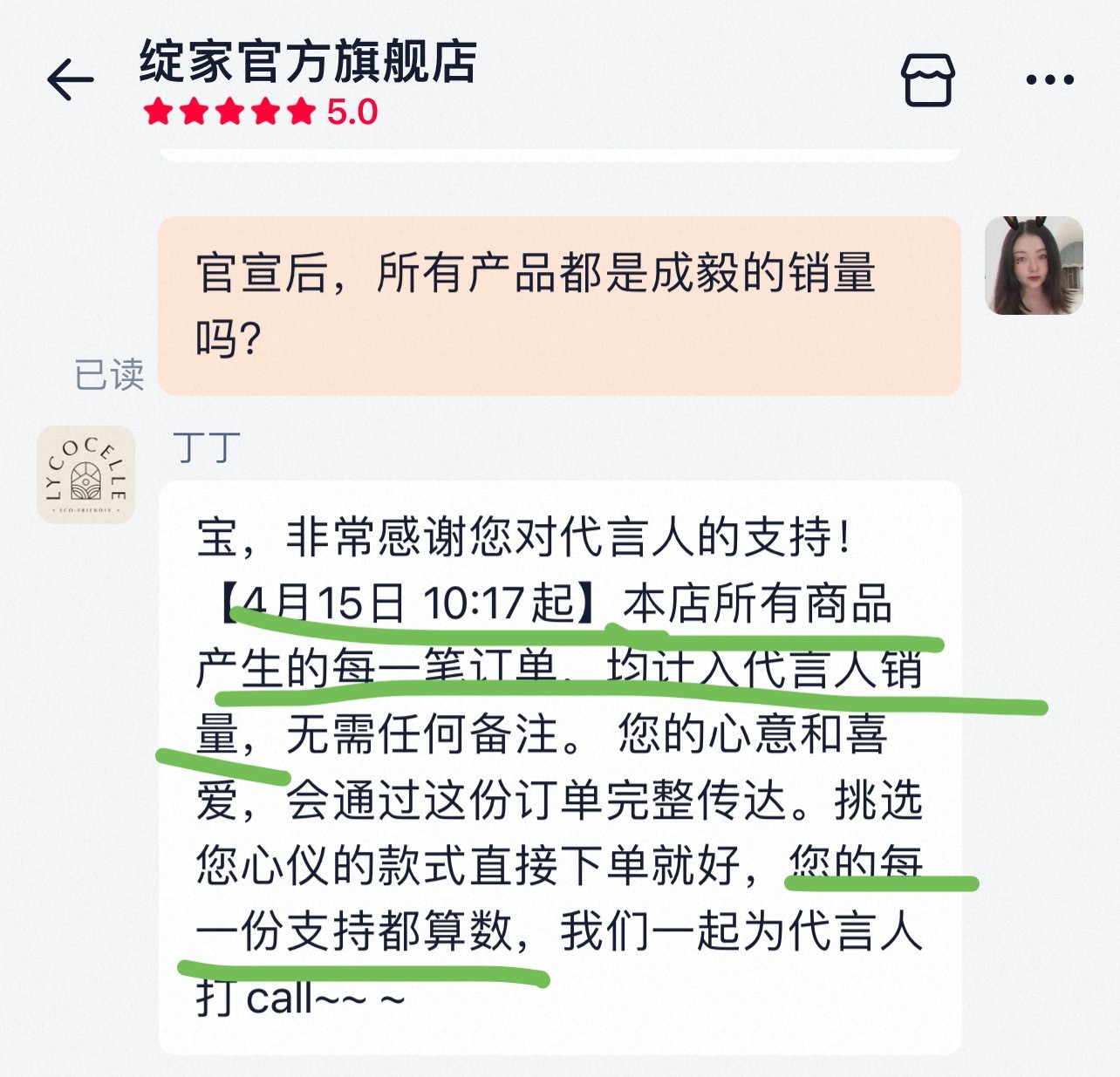 成毅作为绽家首位全球品牌代言人，官宣后所有产品均计入代言人销量的！有能力的果果们