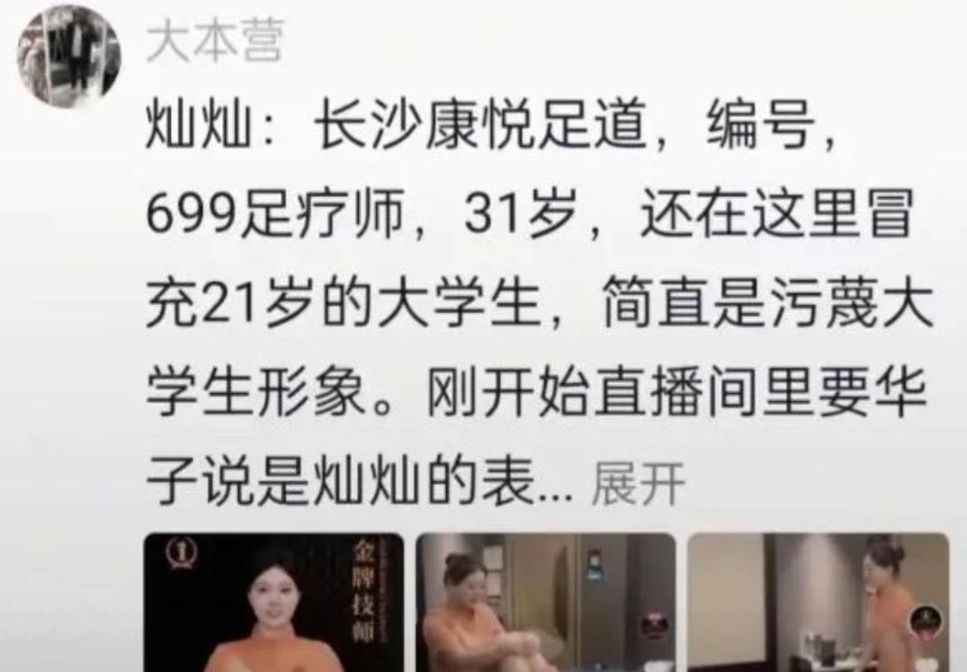 株洲灿灿这瓜太炸裂了！21岁大学生竟是37岁两娃妈？家人们谁能想到啊！之前