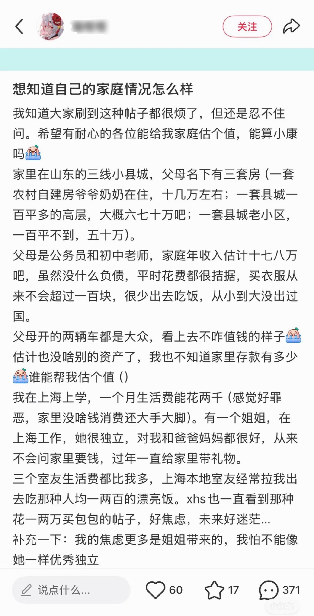 想啃老又啃不到的我：​