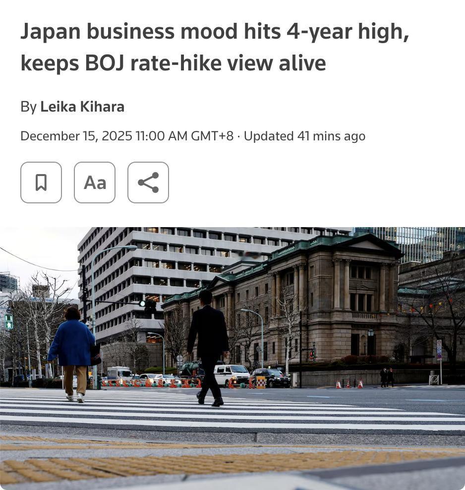 外媒：日本大型制造商商业情绪在截至12月的三个月内升至四年高位。央行“短观”