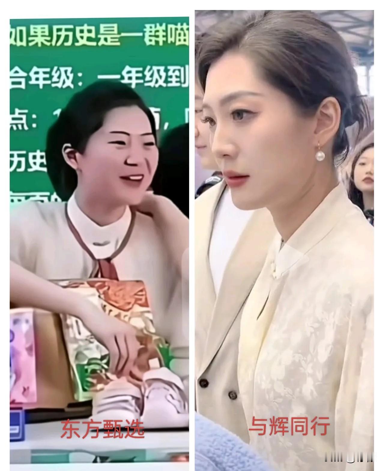 选择真的比埋头苦干重要，环境这东西，是真能把人给变了！以前许五顿在东方甄选