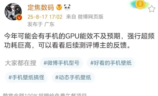 放宽心，华为麒麟9030很稳的，绝对不是火麒麟，何况华为还整了散热风扇，冰麒麟包