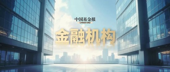 利好来了! 首家券商公布半年报业绩