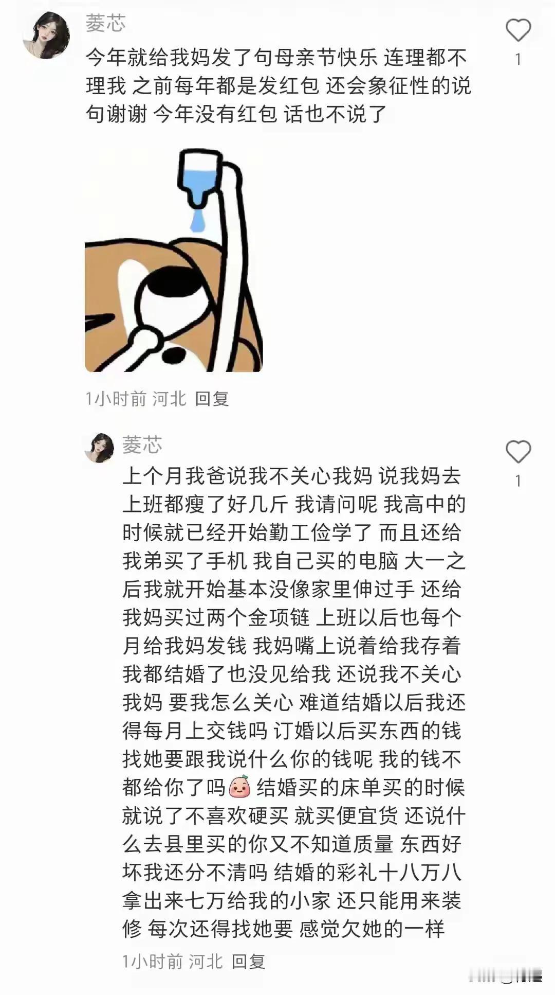 不是每个妈妈都爱孩子[微笑]