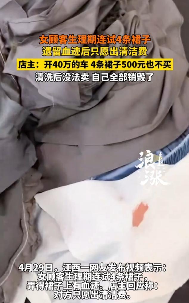 “玩不起就别玩！”4月29日，江西，一女子在网上买了几件裙子，谁知却在明知道自己