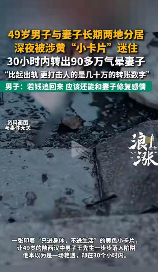 色字头上一把刀！陕西汉中，王先生捡到一张写着“只进身体，不进生活”的小卡片，