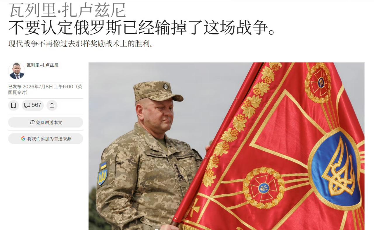 竟敢打脸球长?扎卢日内接受采访时称“俄罗斯不会因为泽连斯基的几架无人机袭击而认输
