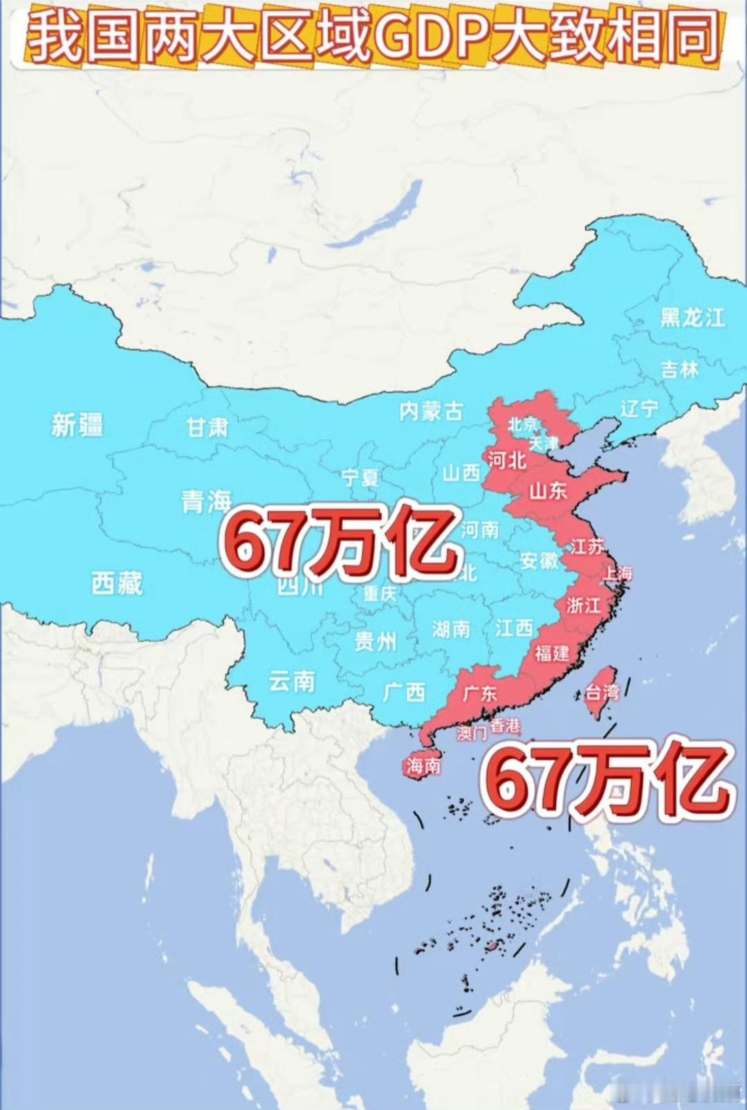 东部沿海真的厉害。