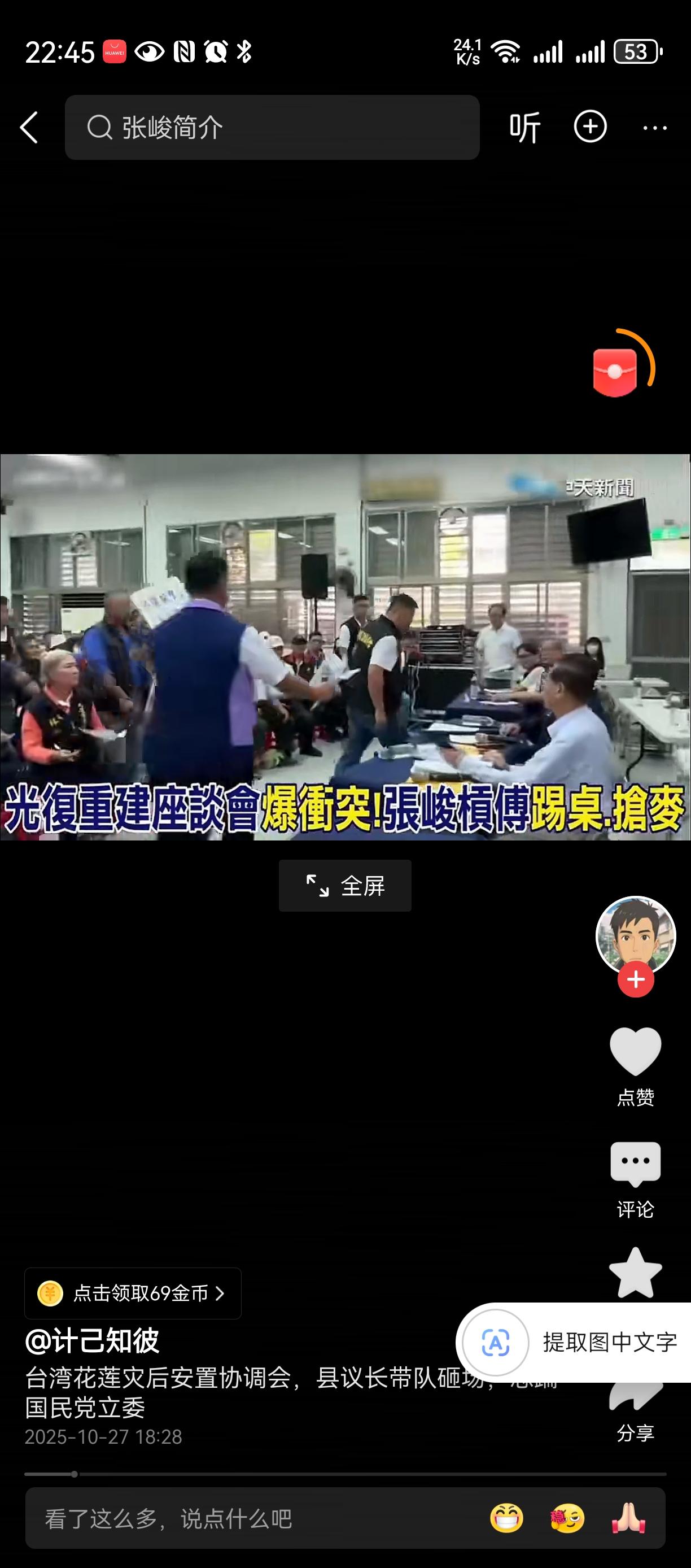 很皿煮，弯弯的常态。黑社会很牛逼吗[笑着哭][呲牙笑][点赞]