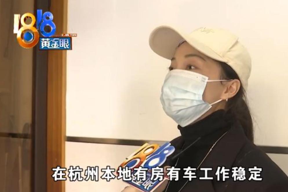 杭州27岁的邱女士,生育过小孩,单身!交了中介费6万元,想要找杭州本地年收入20