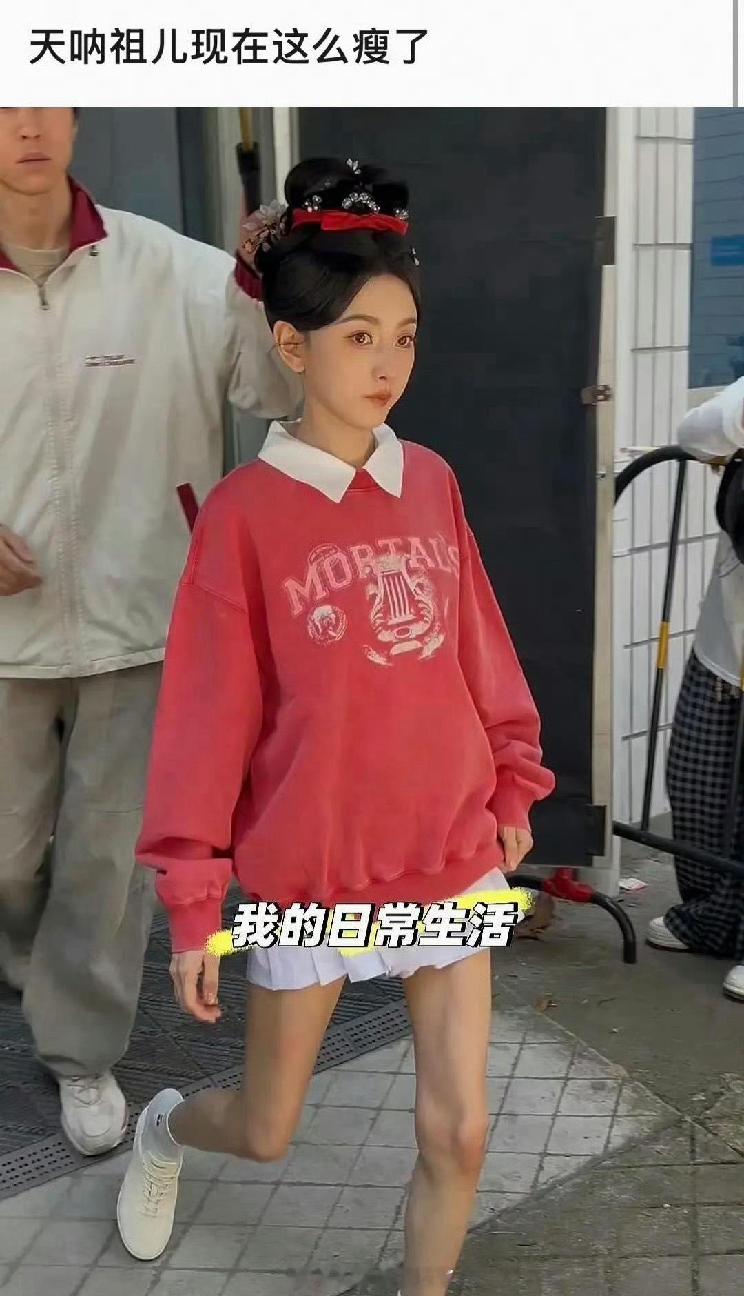 宋祖儿这也太瘦了，腿都细的成两根竹竿了
