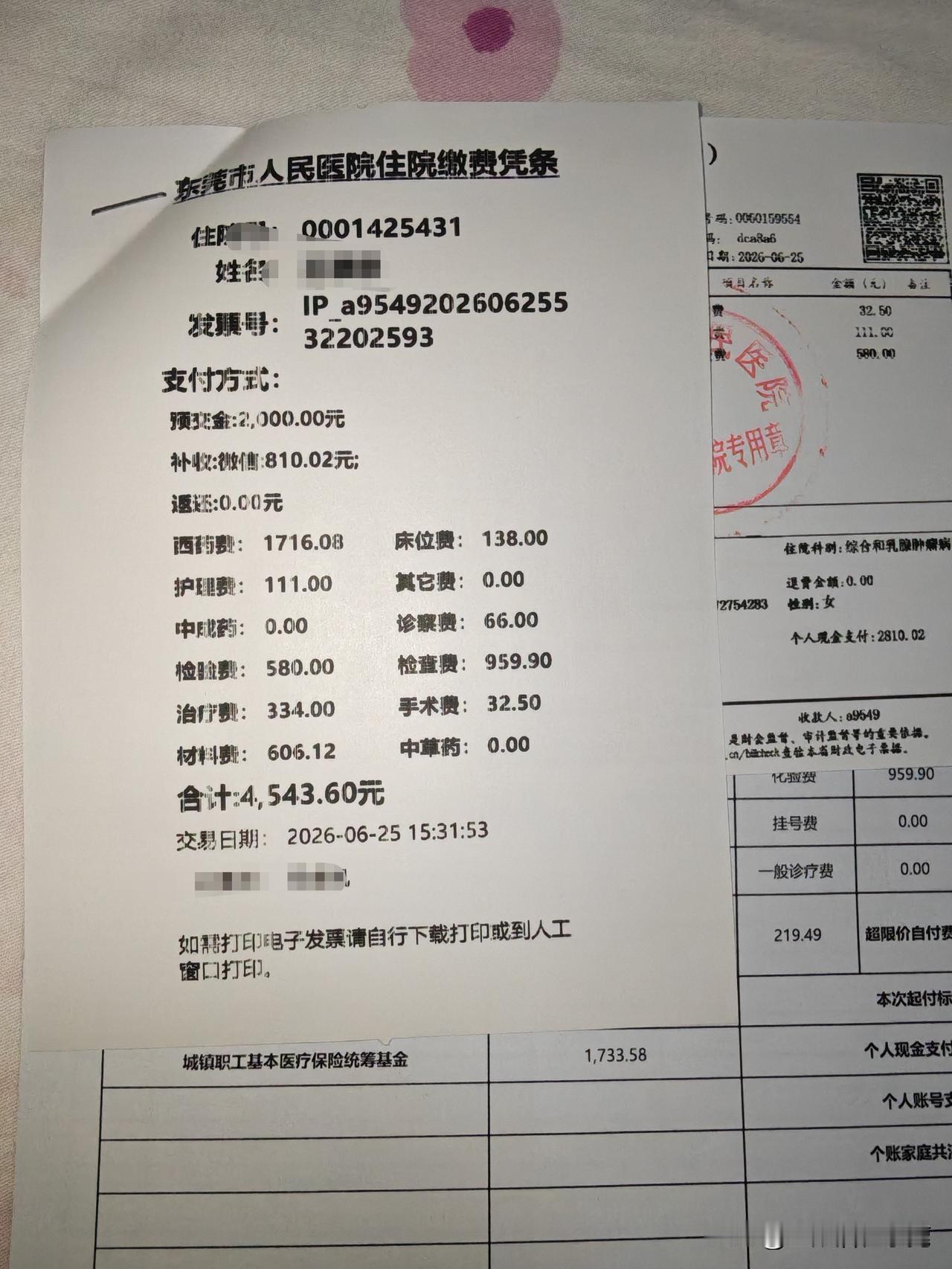 早上我还在庆幸自己做化疗没什么反应呢？还特别兴奋，护士说昨天打了激素药，有些人反