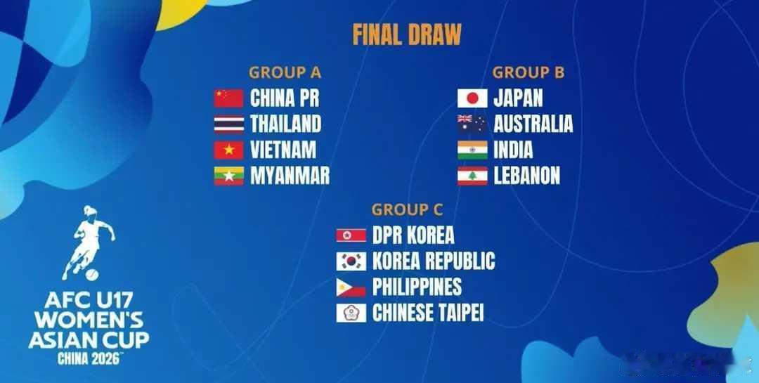 U17女足亚洲杯分组：中国与泰国、越南、缅甸同组北京时间2月12日，亚足联举行了