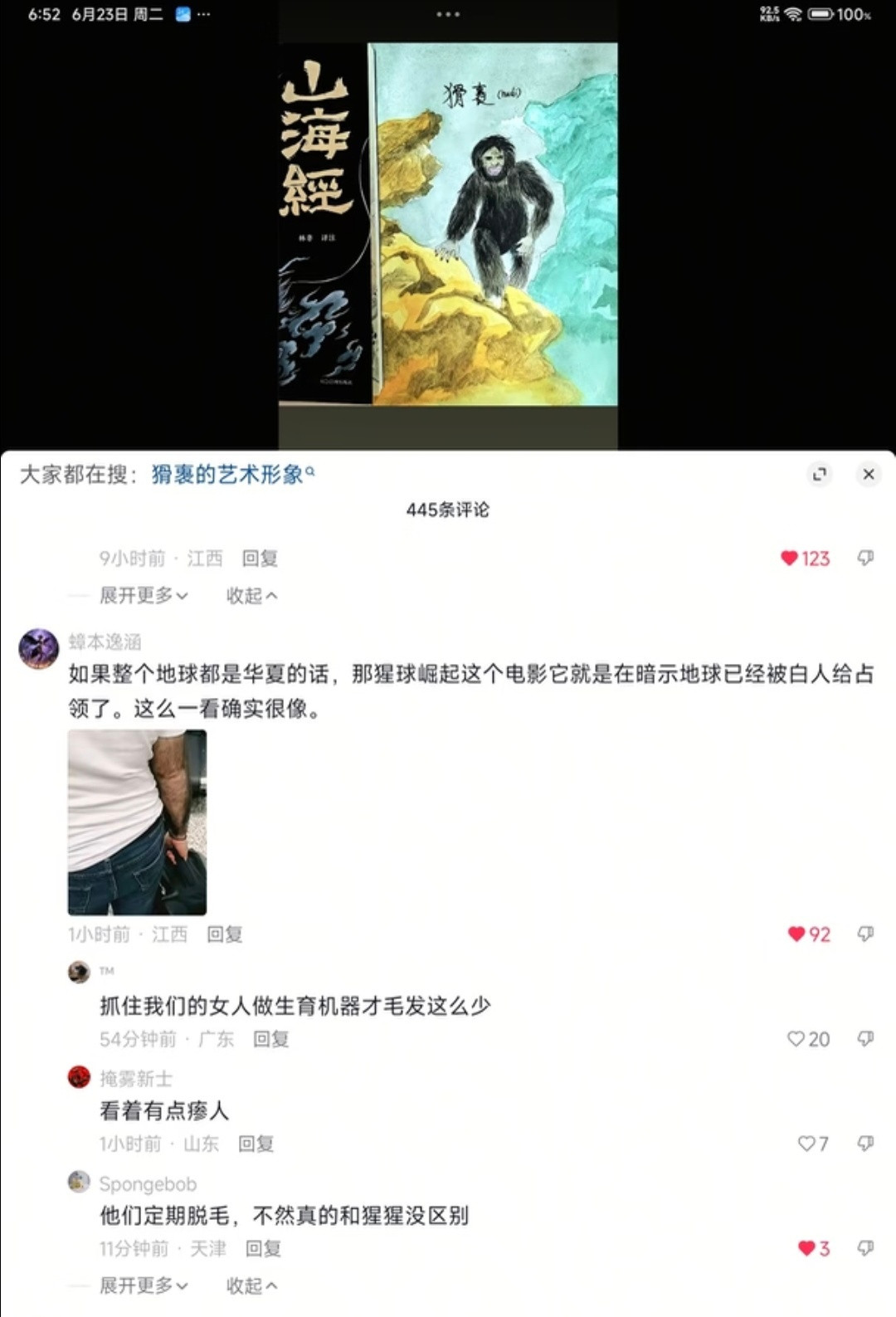 某些重体毛的外国人，他们的毛发今天看都那么茂盛，几百年前几千年前他们该是啥样？