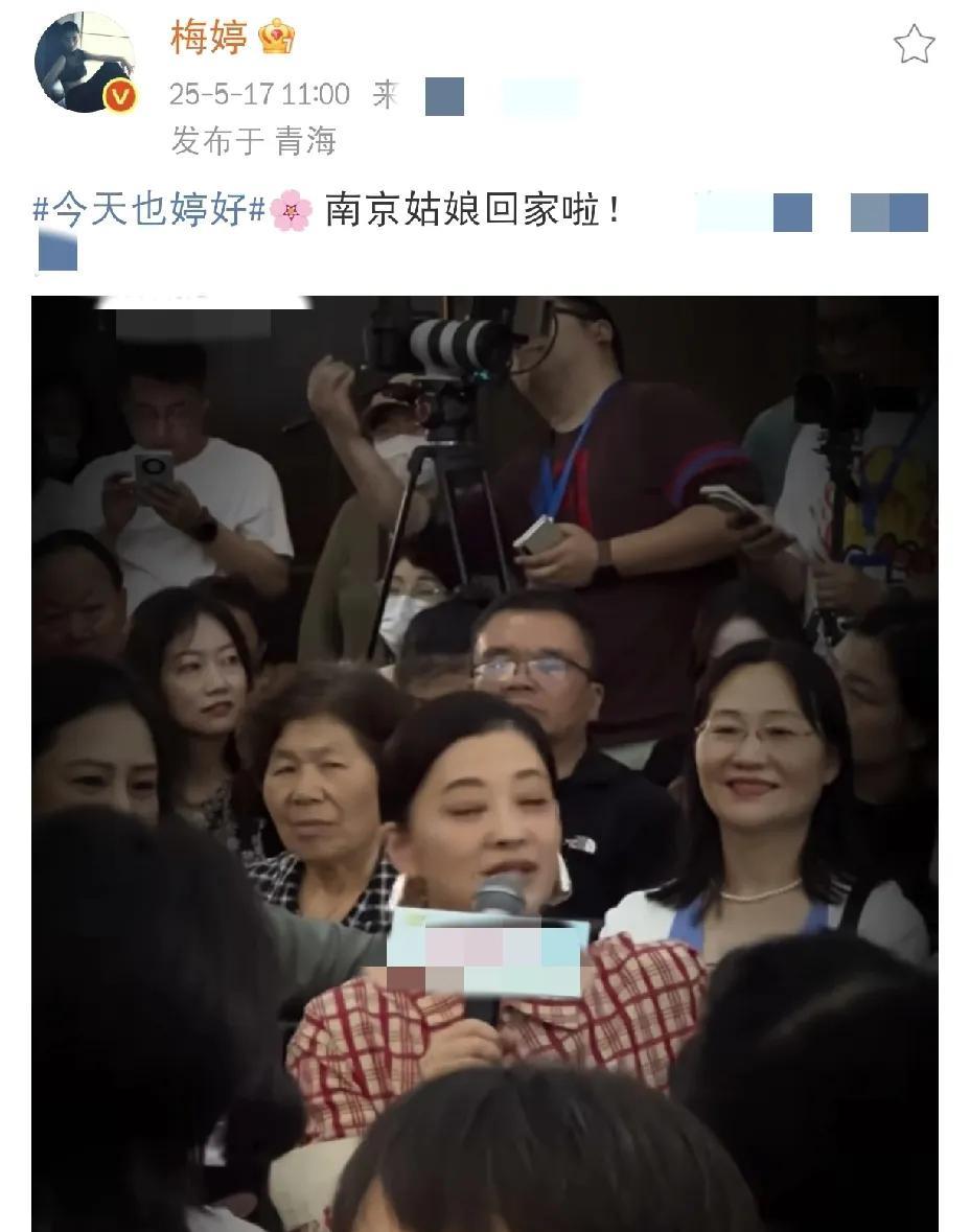 梅婷，情绪激动发文！5月17日，梅婷在社交平台罕见地发布了一条充满激动的动态，