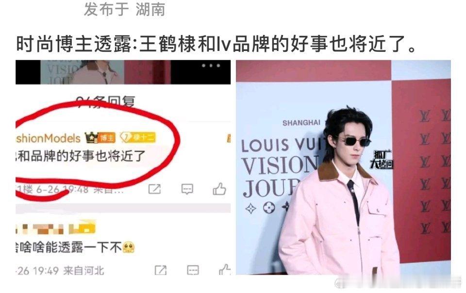 王鹤棣要升title了，牛啊河堤王鹤棣LV​​​