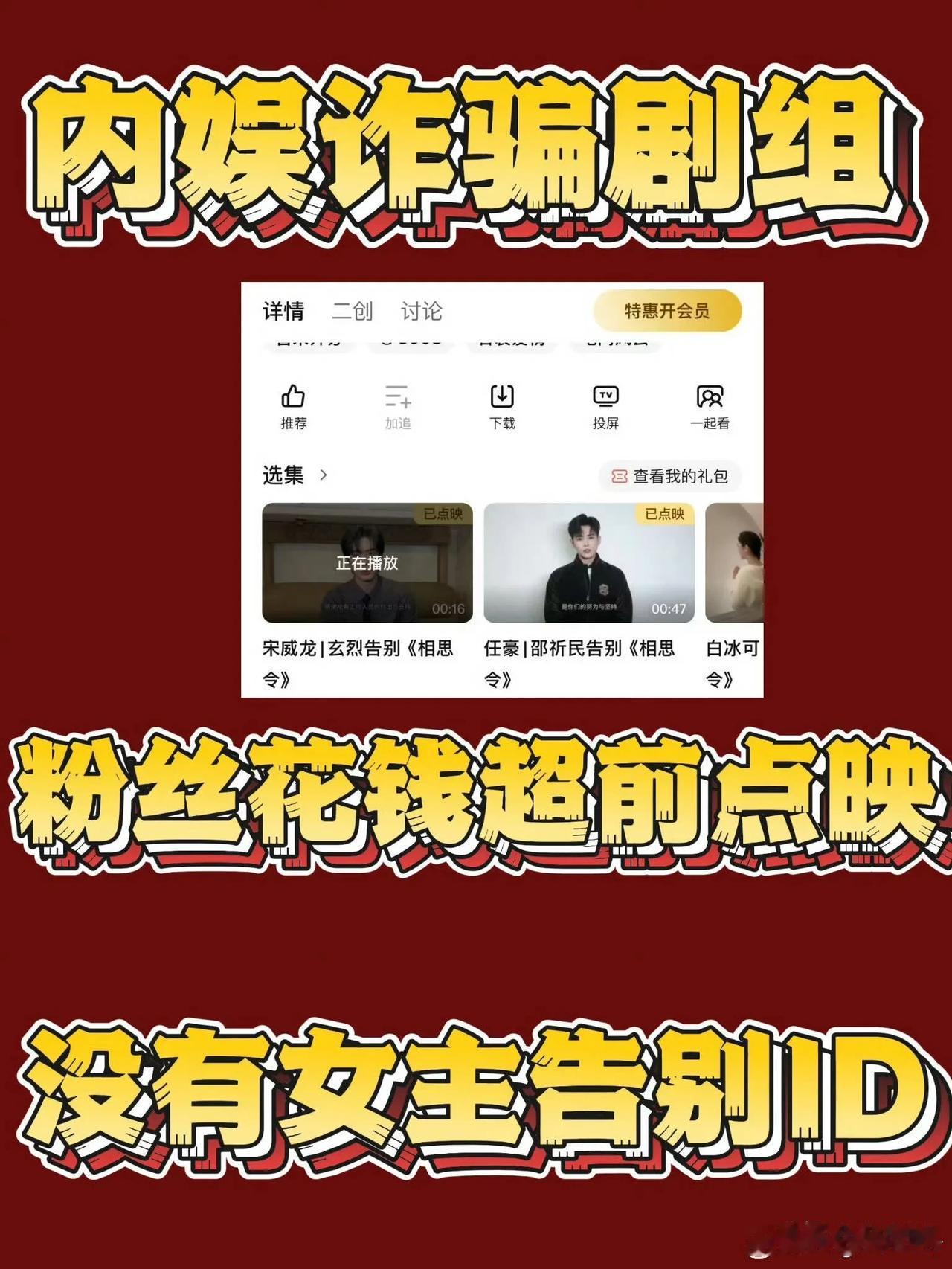 杨颖粉丝不满相思令剧组，要求吐出来杨颖和宋威龙主演的相思令，悄无声息的迎来大结