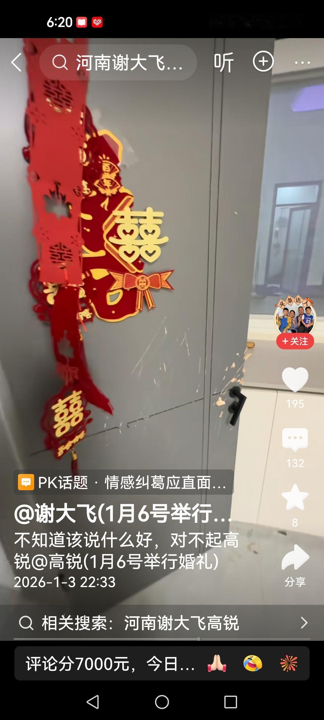 大飞妈疯了大飞妈把还差2天就结婚的婚房给砸了，一地的玻璃碎渣，喜字也拽了下来，