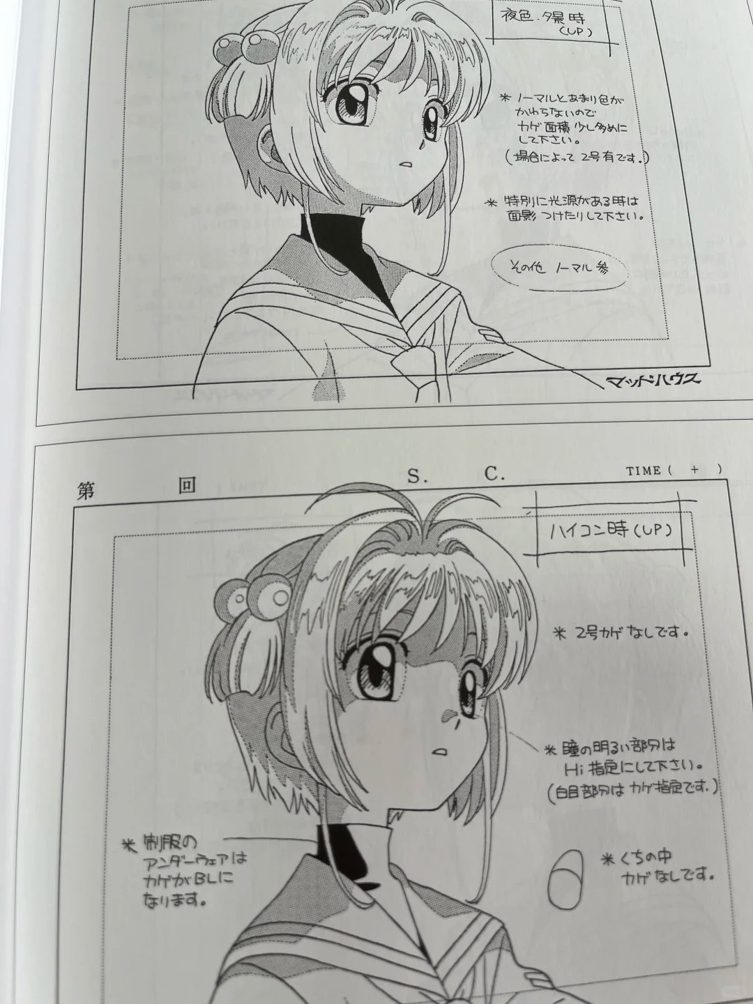 魔卡少女樱原来动画分镜的草稿也这么可爱！！